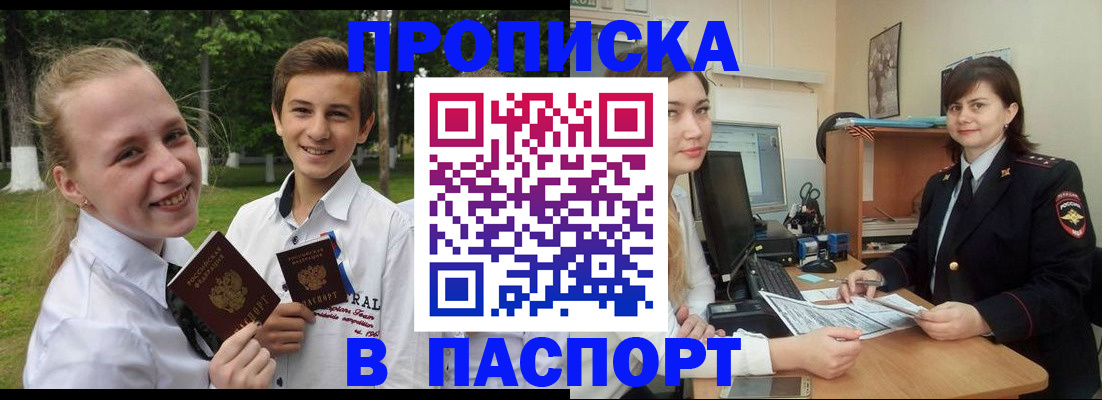 найти адрес прописки в Вихоревке