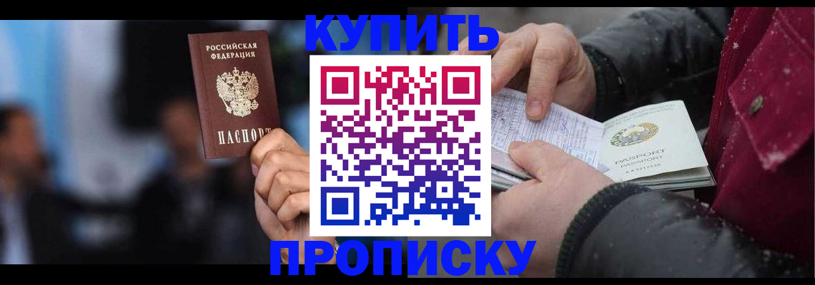 прописка иностранных граждан в Вихоревке